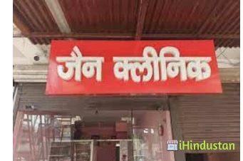 JAIN Clinic - Logo