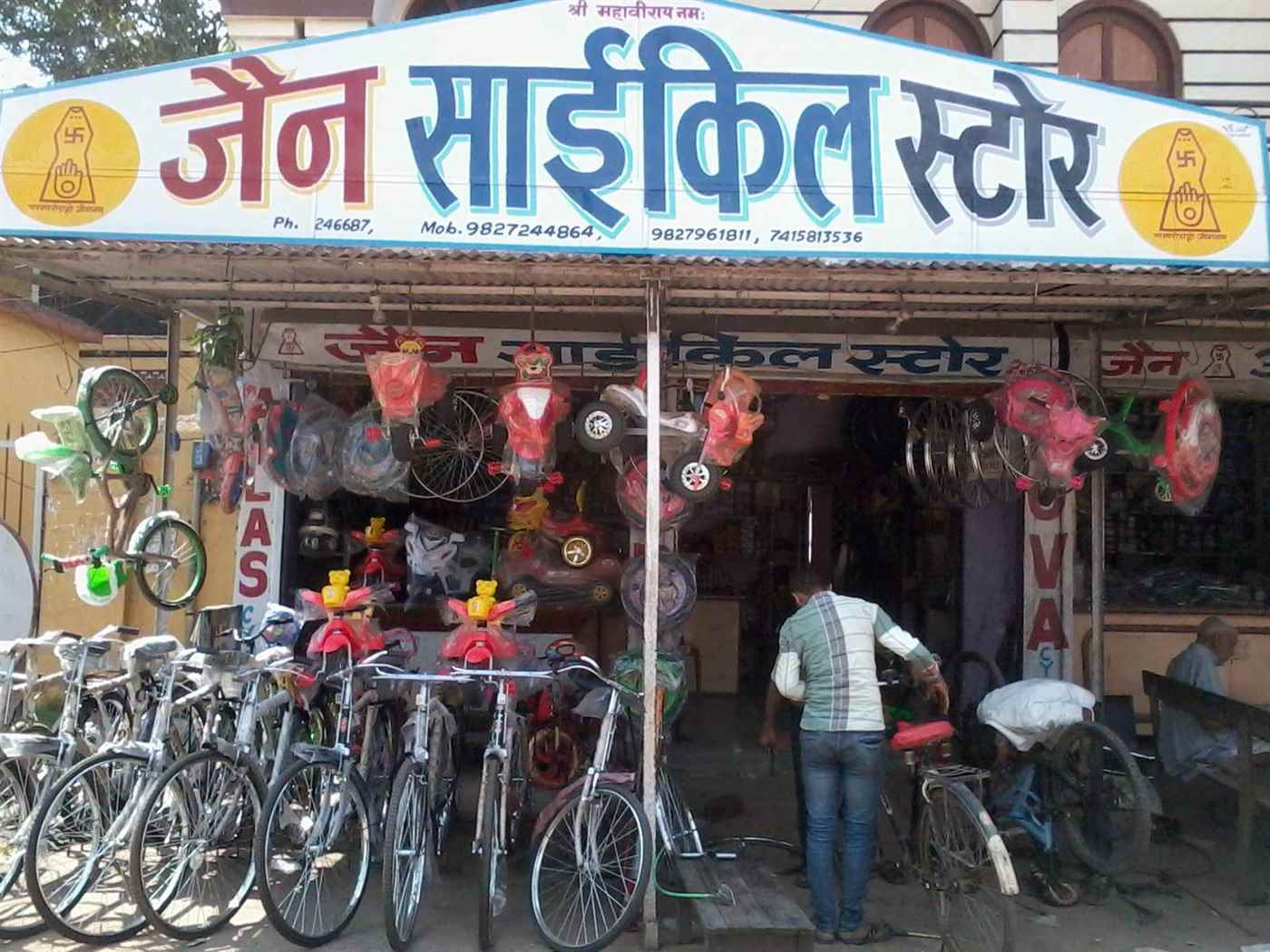 Jain Cycles Store - Cover photo