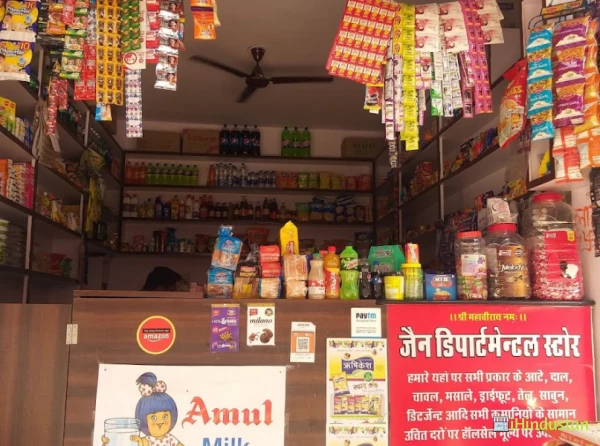 Jain departmental store - Logo