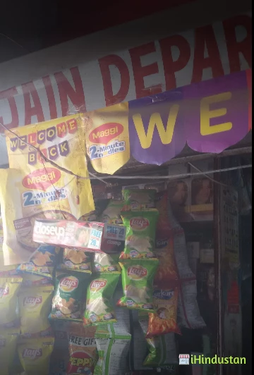 Jain Departmental Store - Logo