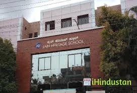 Jain Heritage School (JHS) - Logo