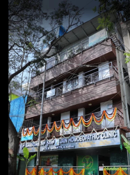 Jain Homoeopathic Clinic - Logo