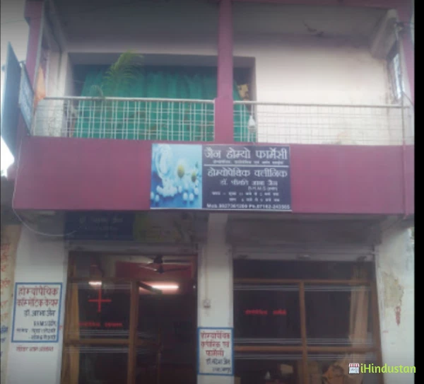 Jain Homoeo Pharmacy and Homoeopathic Clinic - Logo