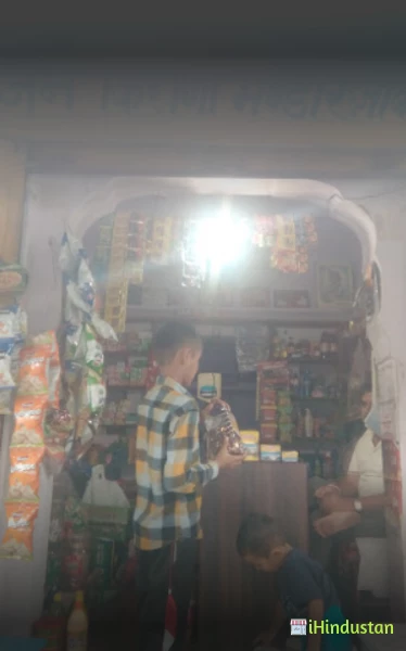Jain kirana store - Logo