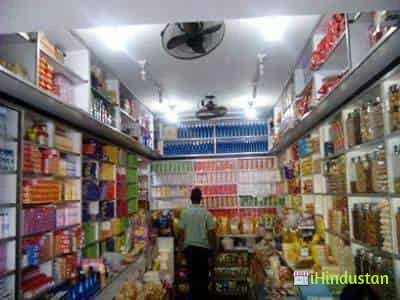 Jain Provision Store - Cover photo