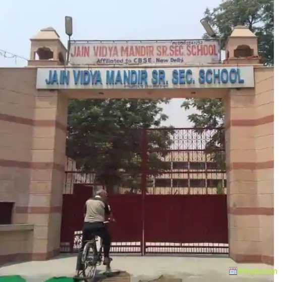 Jain Vidya Mandir School - Logo