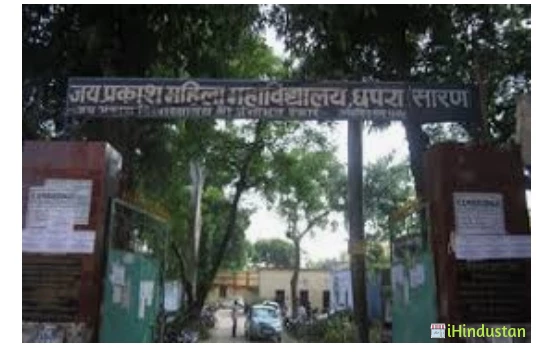 Jai Prakash Mahila College - Logo