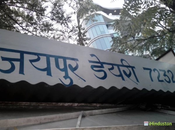 Jaipur Dairy - Logo