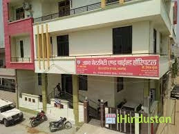 Jaipuria Hospital Nawalgarh - Logo