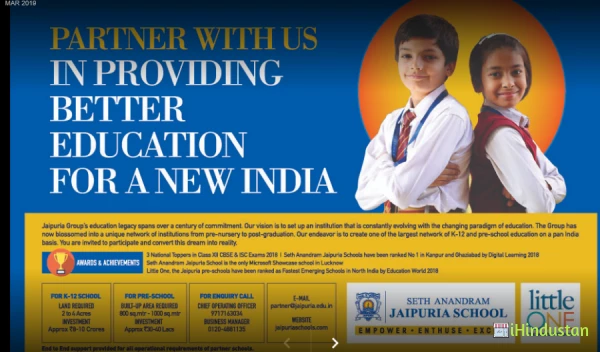 Jaipuria School Franchise - Logo