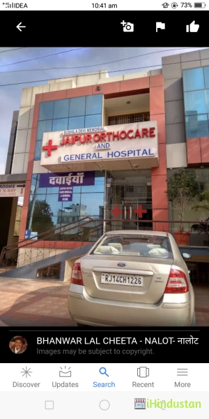 Jaipur Orthocare And General Hospital - Logo