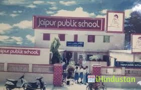 Jaipur Public School - Logo
