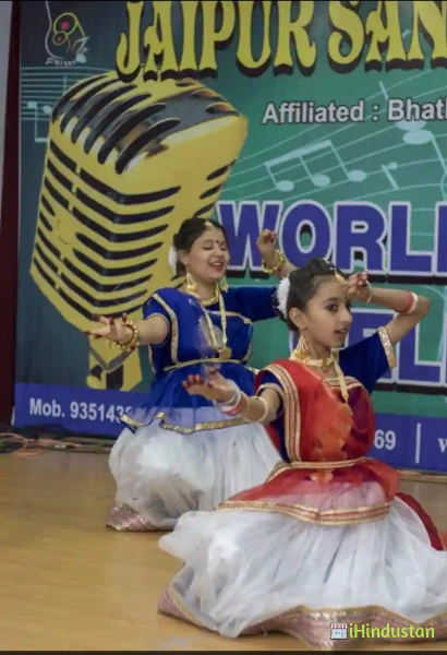 Jaipur Sangeet Mahavidyalaya - Logo