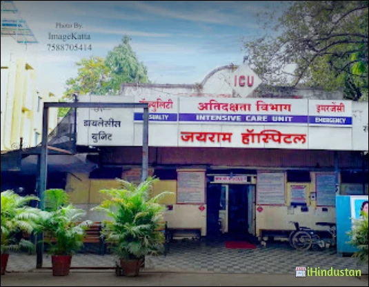 Jairam Hospital - Logo