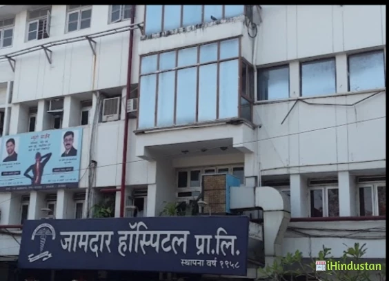 Jamdar Hospital Pvt. Ltd. - Logo