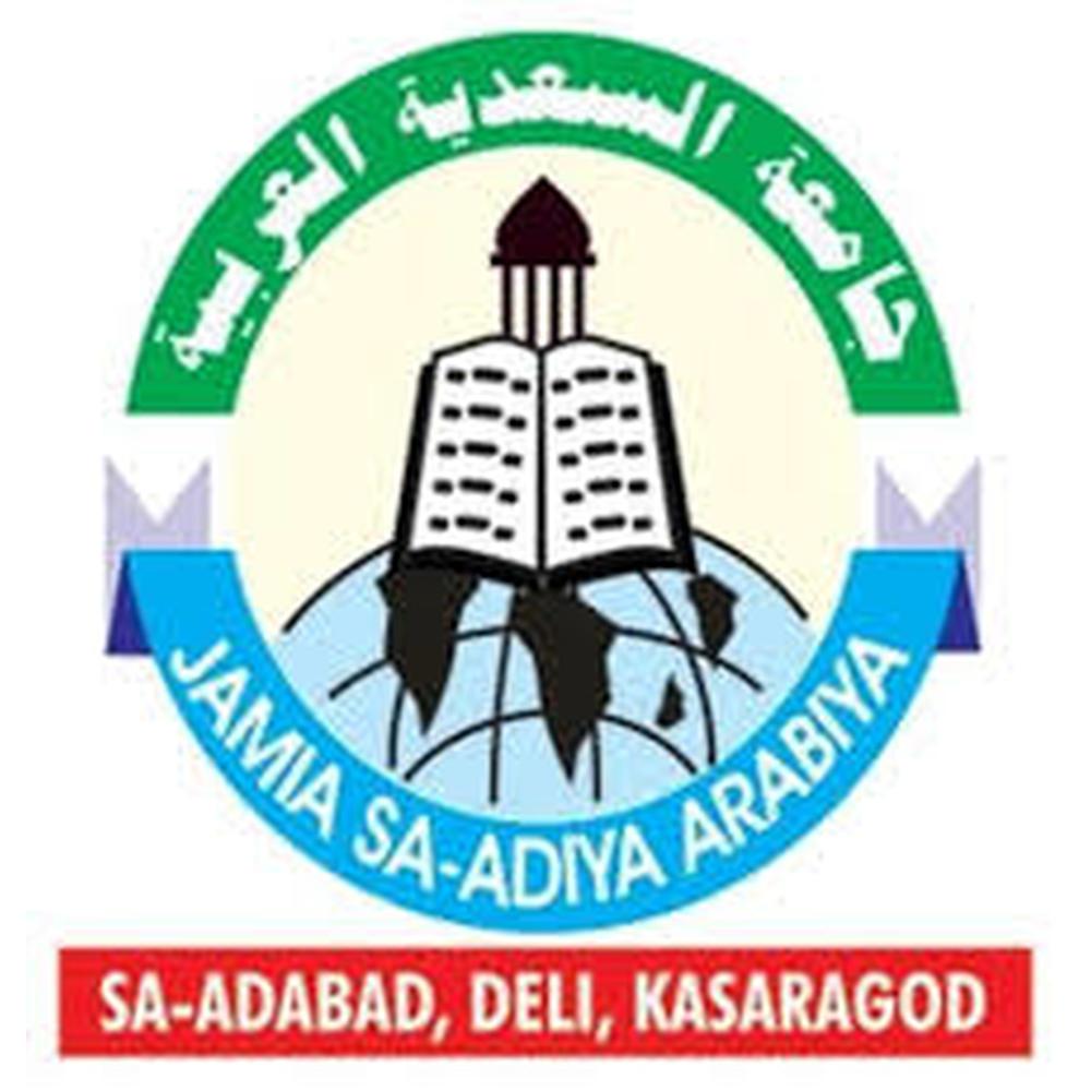 Jamia Sa-adiya Arabiya (JSAA) - Logo