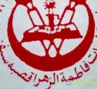 Jamia Tul Banat Saifni Institute for Girls - Logo
