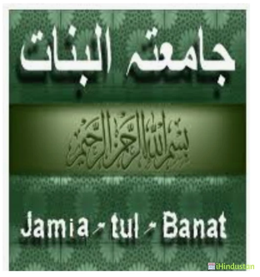 Jamiya-Tul-Banat Women's Educational Institute - Logo