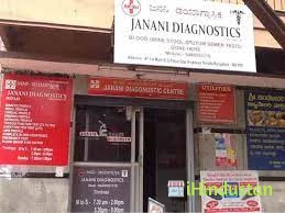 Janani Diagnostic Centre - Logo