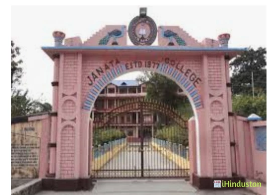 Janata College - Logo