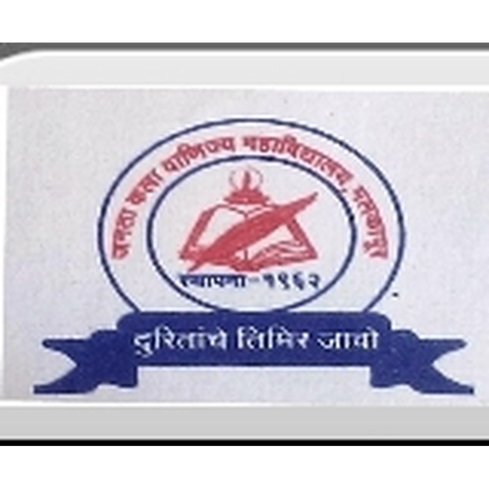Janata Kala-Vanijya Mahavidyalaya (JKVM MALKAPUR) - Logo