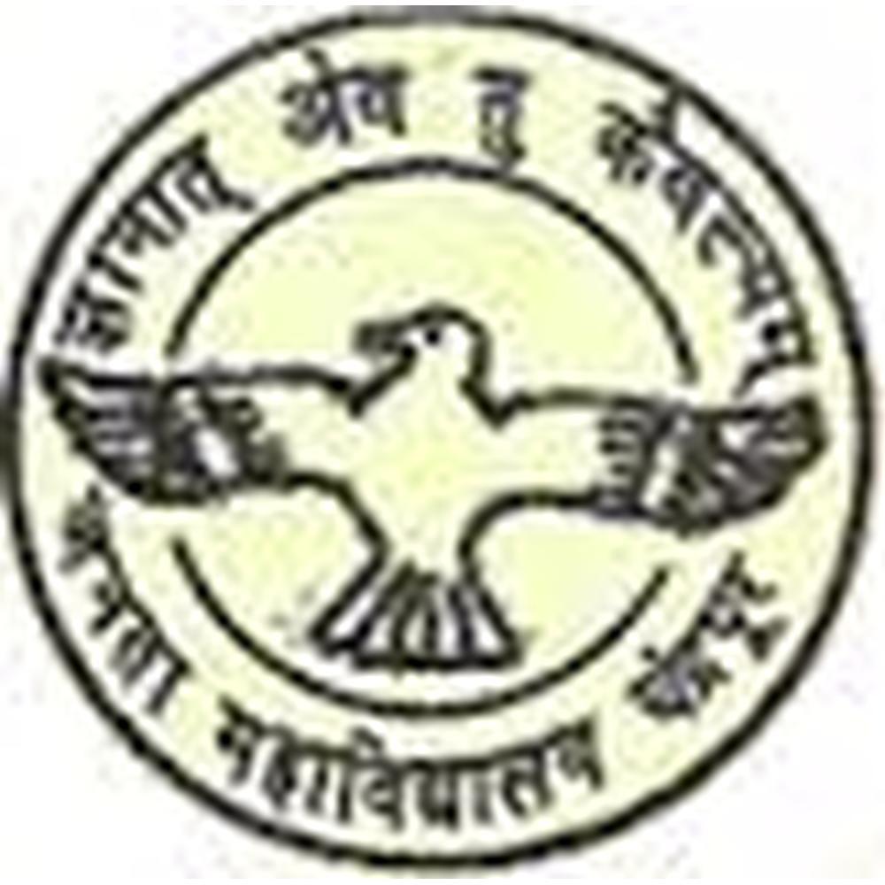Janata Mahavidyalaya (JM), Balia - Logo
