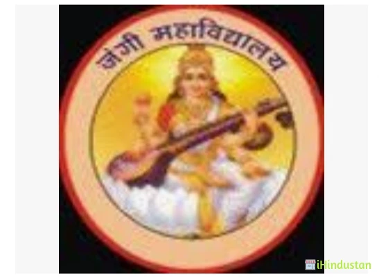 Jangi Mahavidhyalaya - Logo