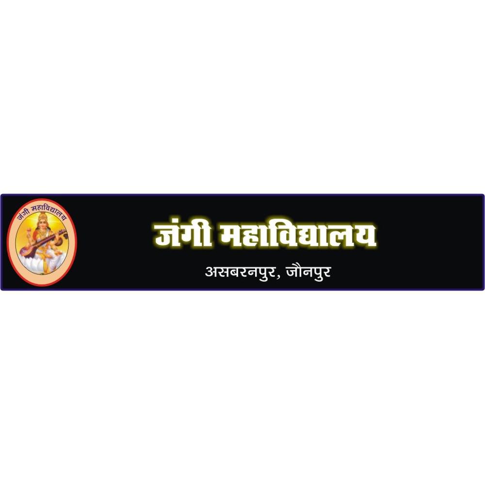 Jangi Mahavidyalaya (JM) - Logo