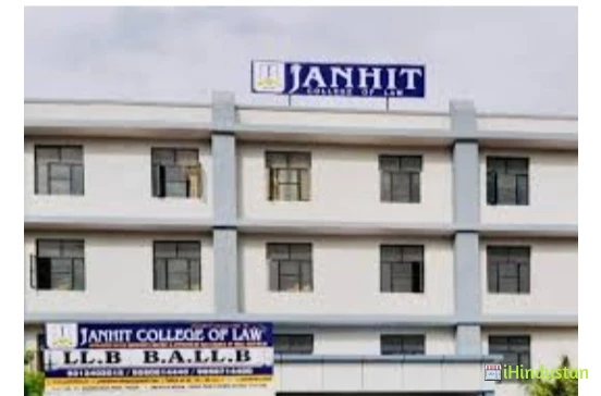 Janhit Mahavidyalaya - Logo