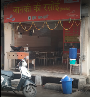 Janki Ki Rasoi - Logo