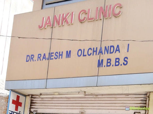 Janki Clinic - Dr. Rajesh Moolchandani (MBBS) - Logo