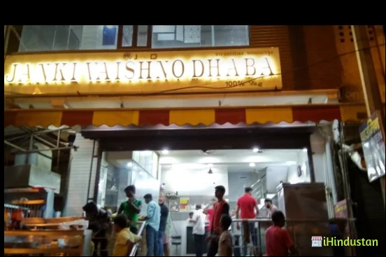 Janki Vaishno Dhaba - Logo