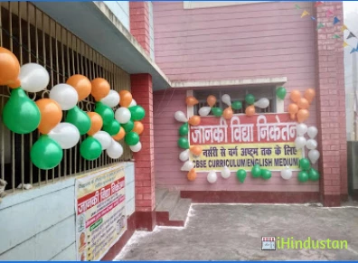JANKI VIDYA NIKETAN - Logo