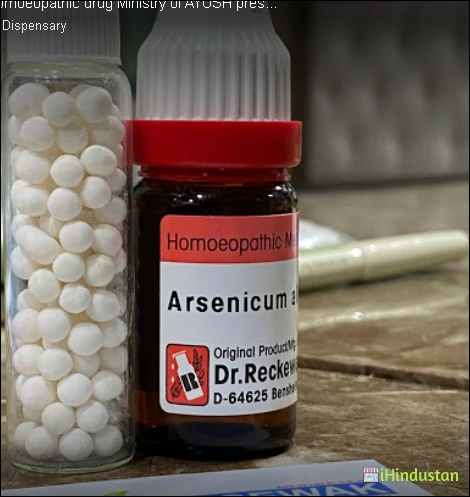 Jansewak Homoeopathic Dispensary - Logo