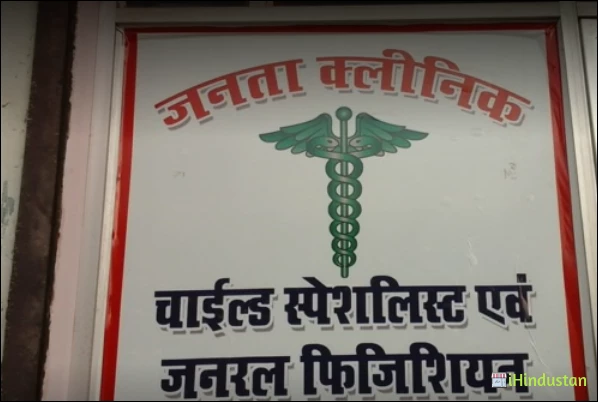 Janta Clinic - Logo