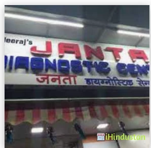 Janta Diagnostic Centre - Logo