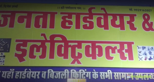 Janta Hardware & Electrical - Logo
