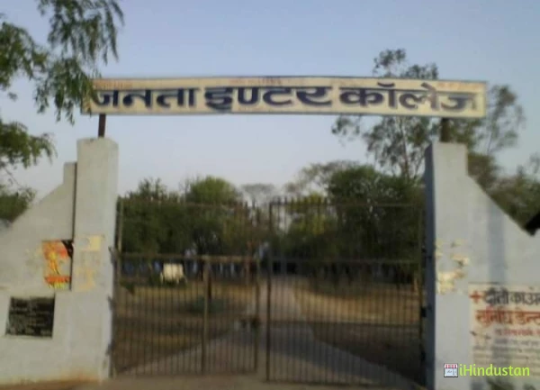 Janta Technical Inter College - Logo