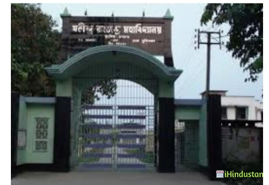 Jatindra Rajendra Mahavidyalaya - Logo
