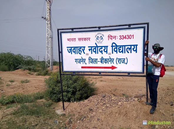 Jawahar Navodaya Vidhyalay, Gajner, Bikaner - Logo