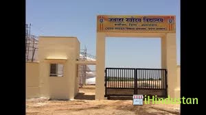 Jawahar Navodaya Vidyalaya - Logo