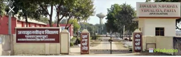 Jawahar Navodaya Vidyalaya - Logo