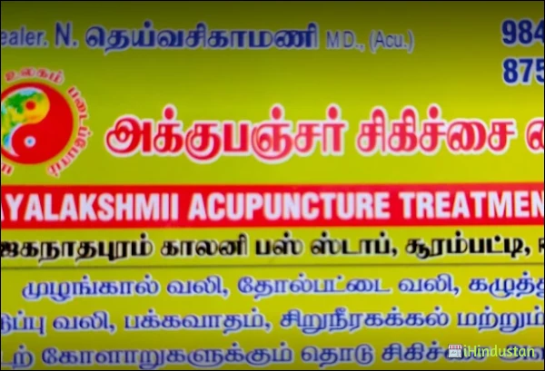 Jayalakshmi Accupuncture Clinic - Logo