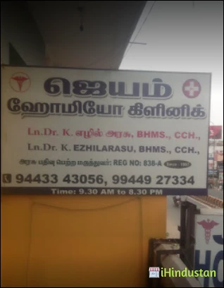 Jayam Homoeo Clinic - Logo