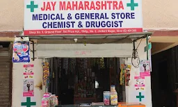 Jay Maharashtra Medical & General Store - Logo