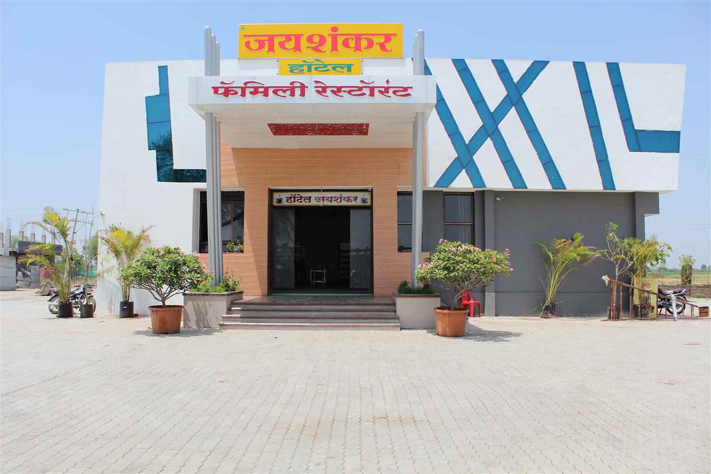 Jay Shankar Hotel - Cover photo