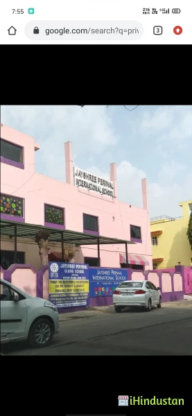 Jayshree Periwal Pre Primary School - Logo