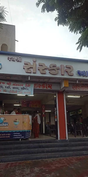 Jay Shree Sanskar Ice Cream And Lassi Parlour - Logo