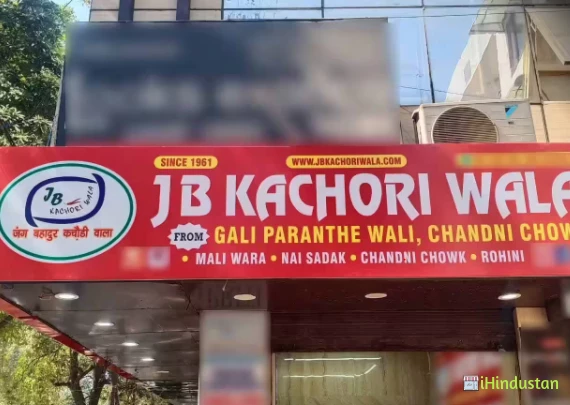 JB Kachori Wala - Logo