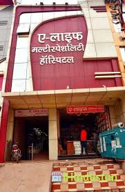 J.B. Seth Hospital - Logo